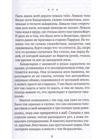 Там, где поют киты