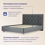 Кровать BuyStrong (велюр)