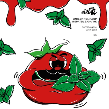 Банка 0.45 Синьор Помидор и Братец Базилик // DIETA (Спб)