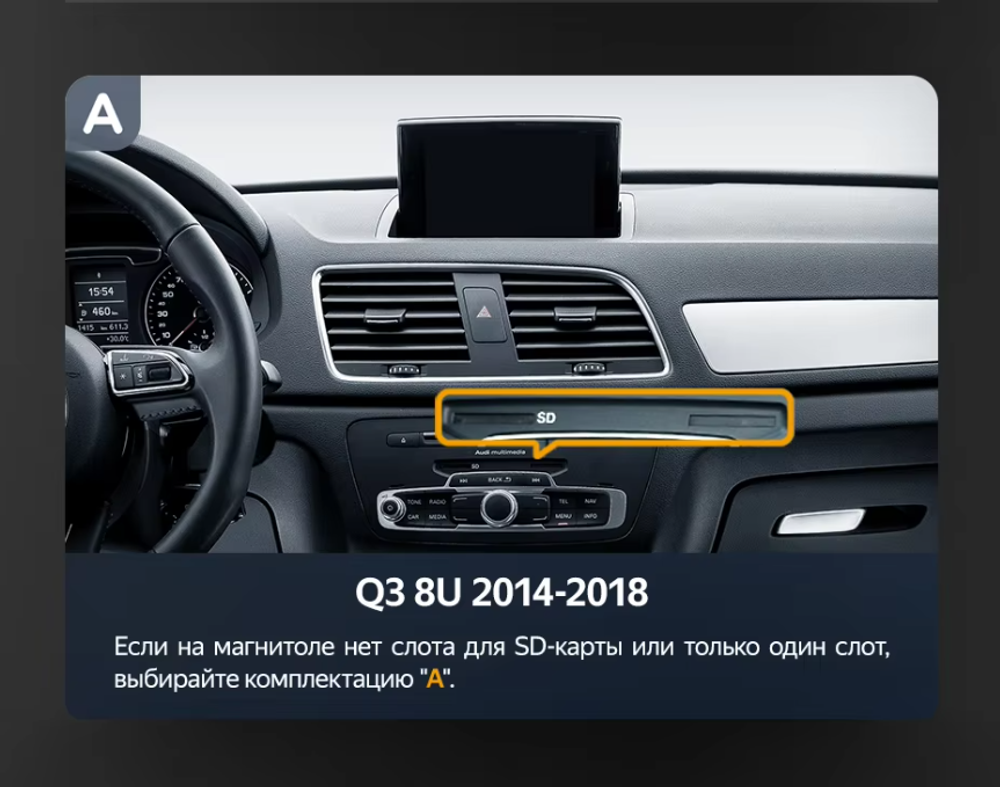 Магнитола для Audi Q3 2011-2019 (без MMI) - Radiola RDL-9601 монитор 8" на Android 12, 8Гб+128Гб, CarPlay, 4G SIM-слот