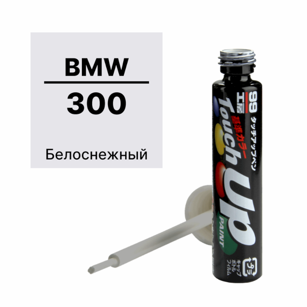 Краска BMW 300 для ремонта сколов и царапин Soft99 TOUCH UP PAINT, флакон с кисточкой, 12 мл арт. BM-50 BM50