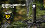 Мультифонарь Armytek F08701CO Wizard C2 Pro Magnet USB Olive