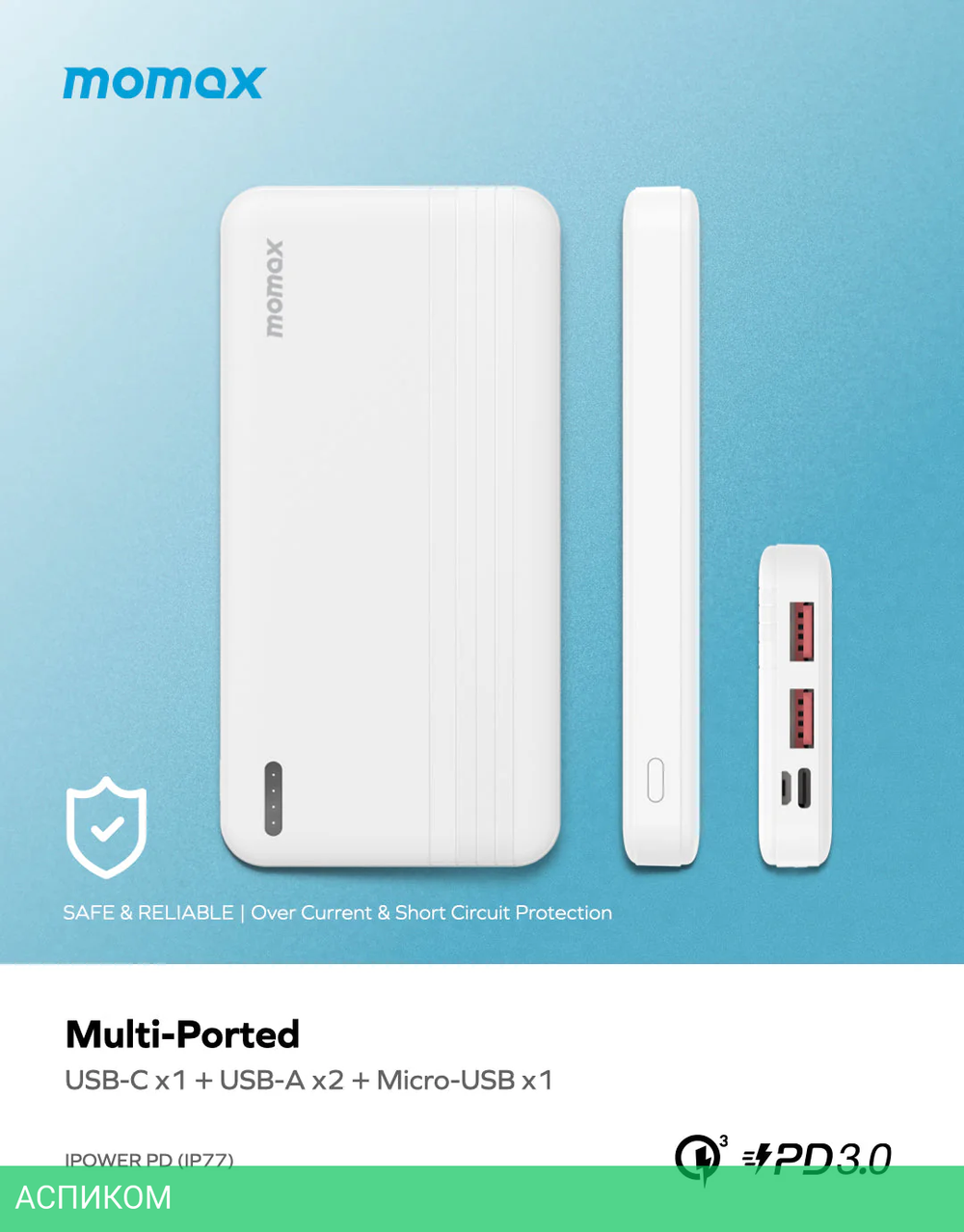 Портативное зарядное устройство Momax IP77 iPower PD White (IP77W)
