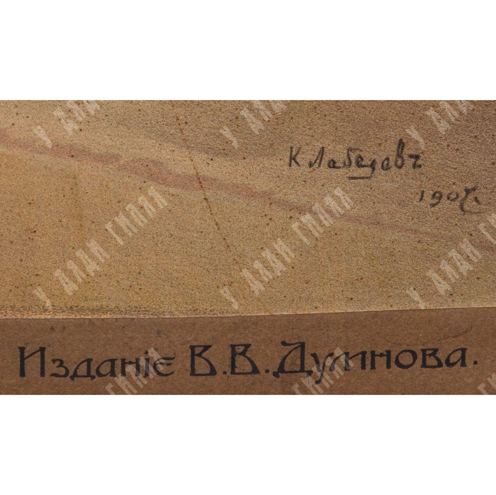 Лебедев К.В. (1852–1916). В светлице (В тереме). Россия, 1907 г. Бумага, хромолитография.