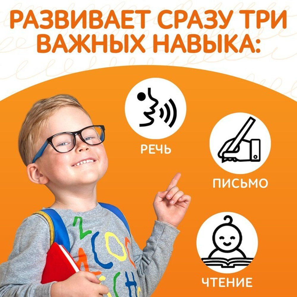 Книга обучающая «Букварь-прописи»