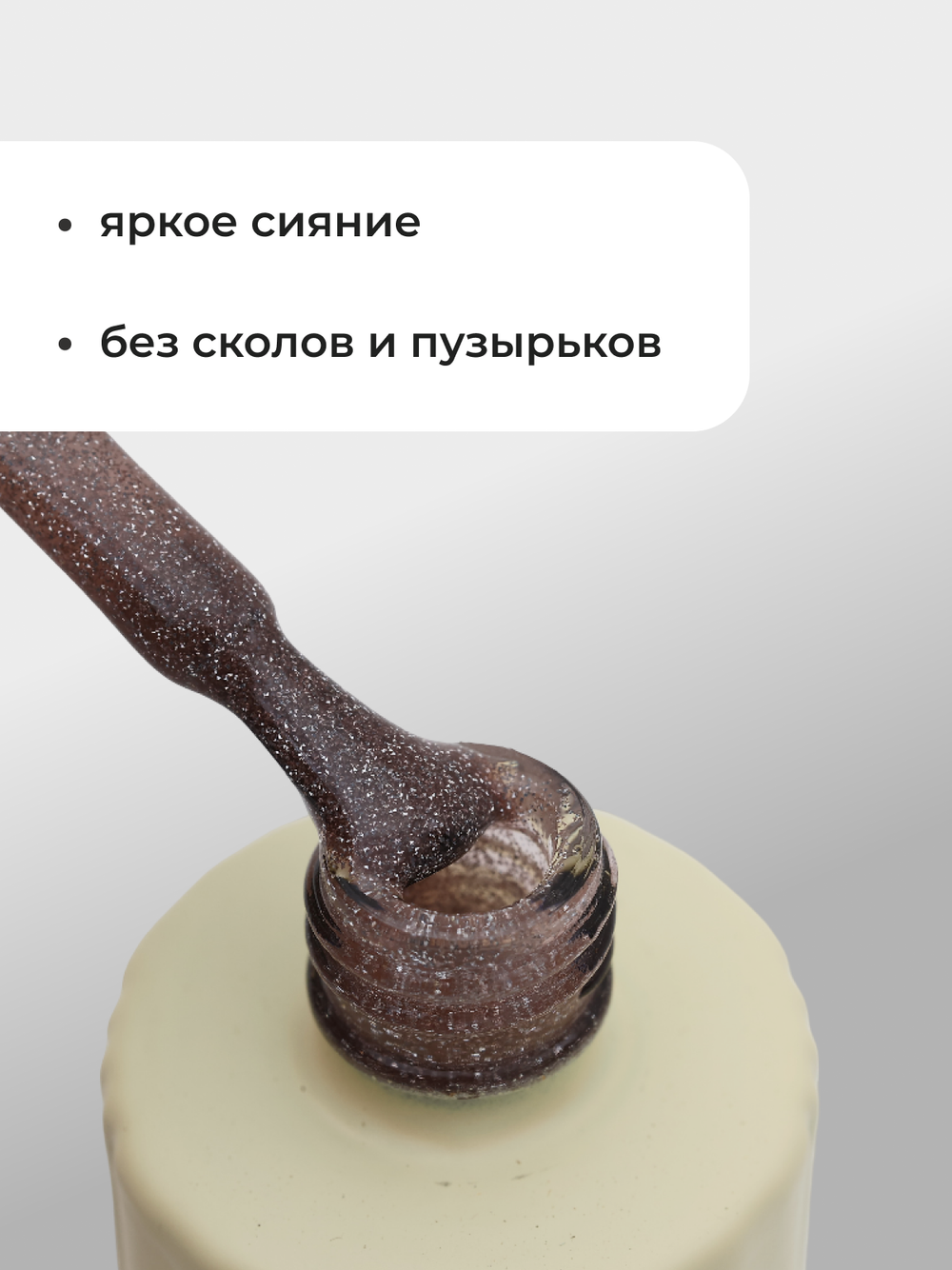 Capellis Гель лак для ногтей светоотражающий с блестками №03 15мл