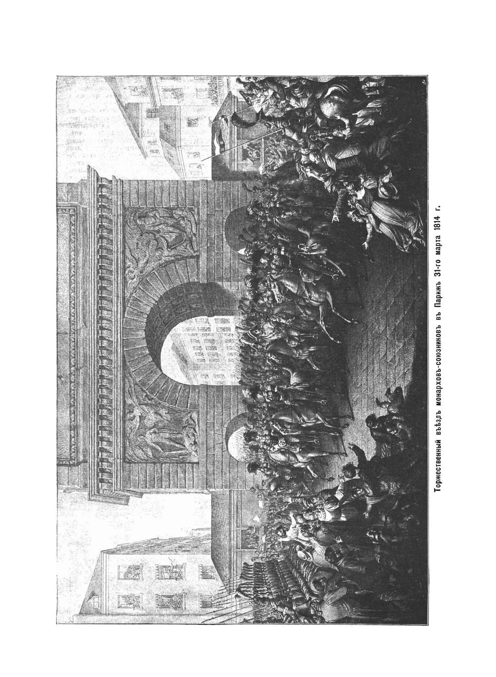 XIX век. Иллюстрированный обзор минувшаго столетия | Коллектив авторов