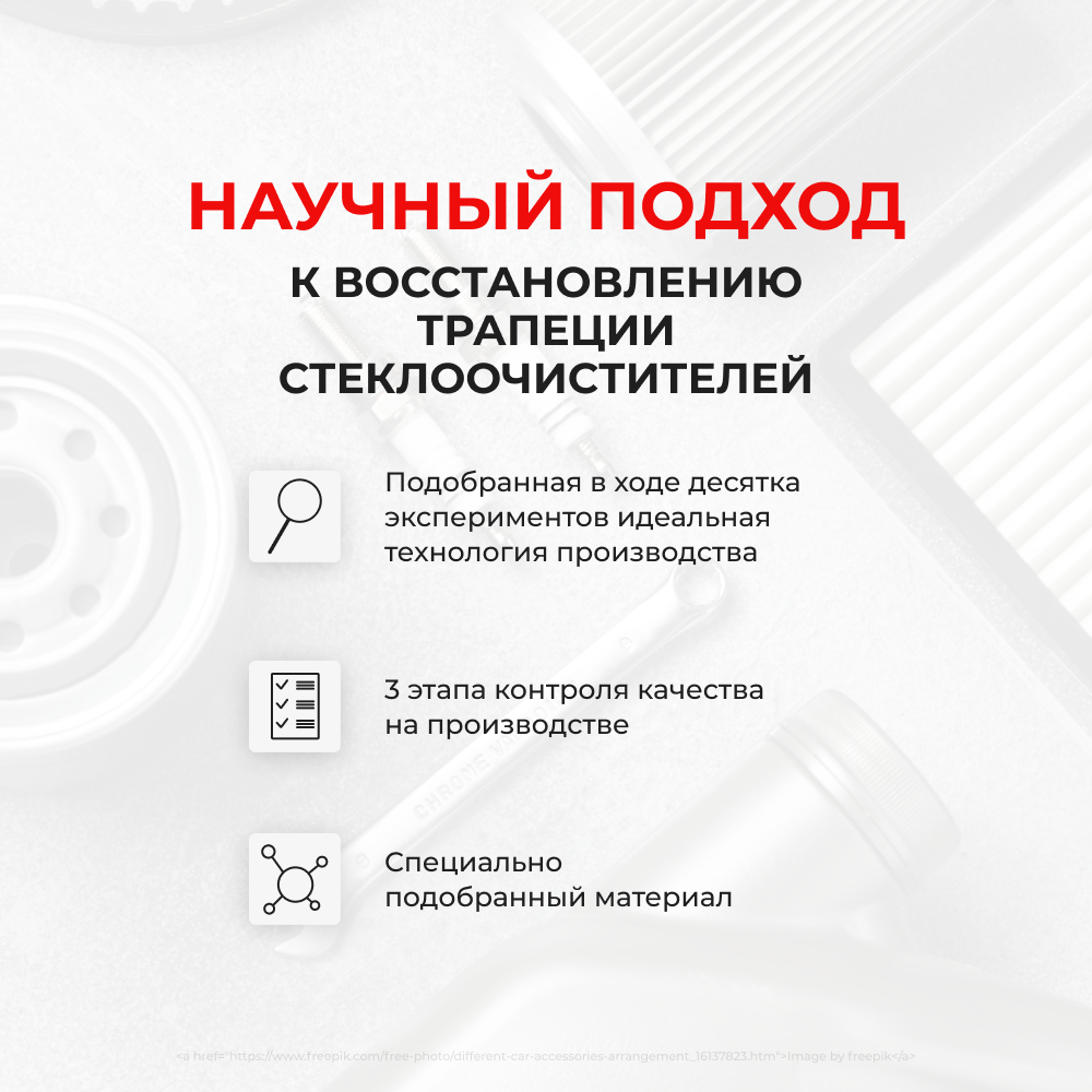 Ремкомплект трапеции стеклоочистителя Subaru Levorg (I) [Кузов: VM] 2014-2020 C-56