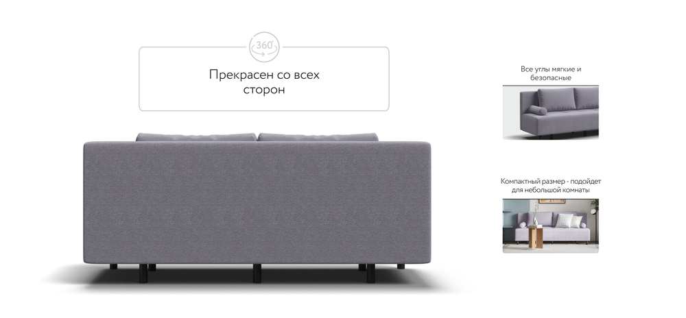 Диван Бостон Мини Рогожка Мальмо платина