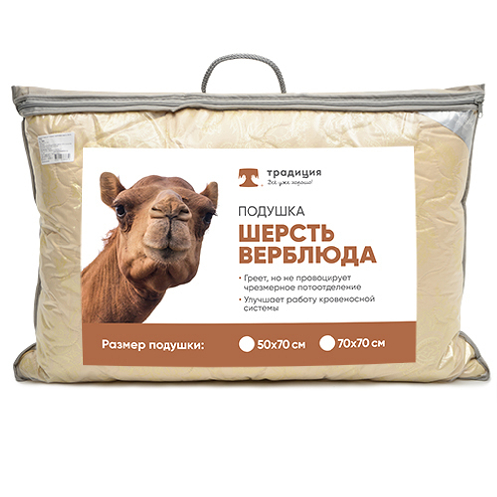 Подушка 50*70см верблюжья шерсть «Традиция» стандарт, поплекс