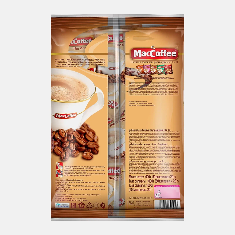 Напиток кофейный MacCoffee Original 3в1 50*20г