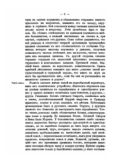 Учебник всеобщей истории. Средние века | П.Г. Виноградов