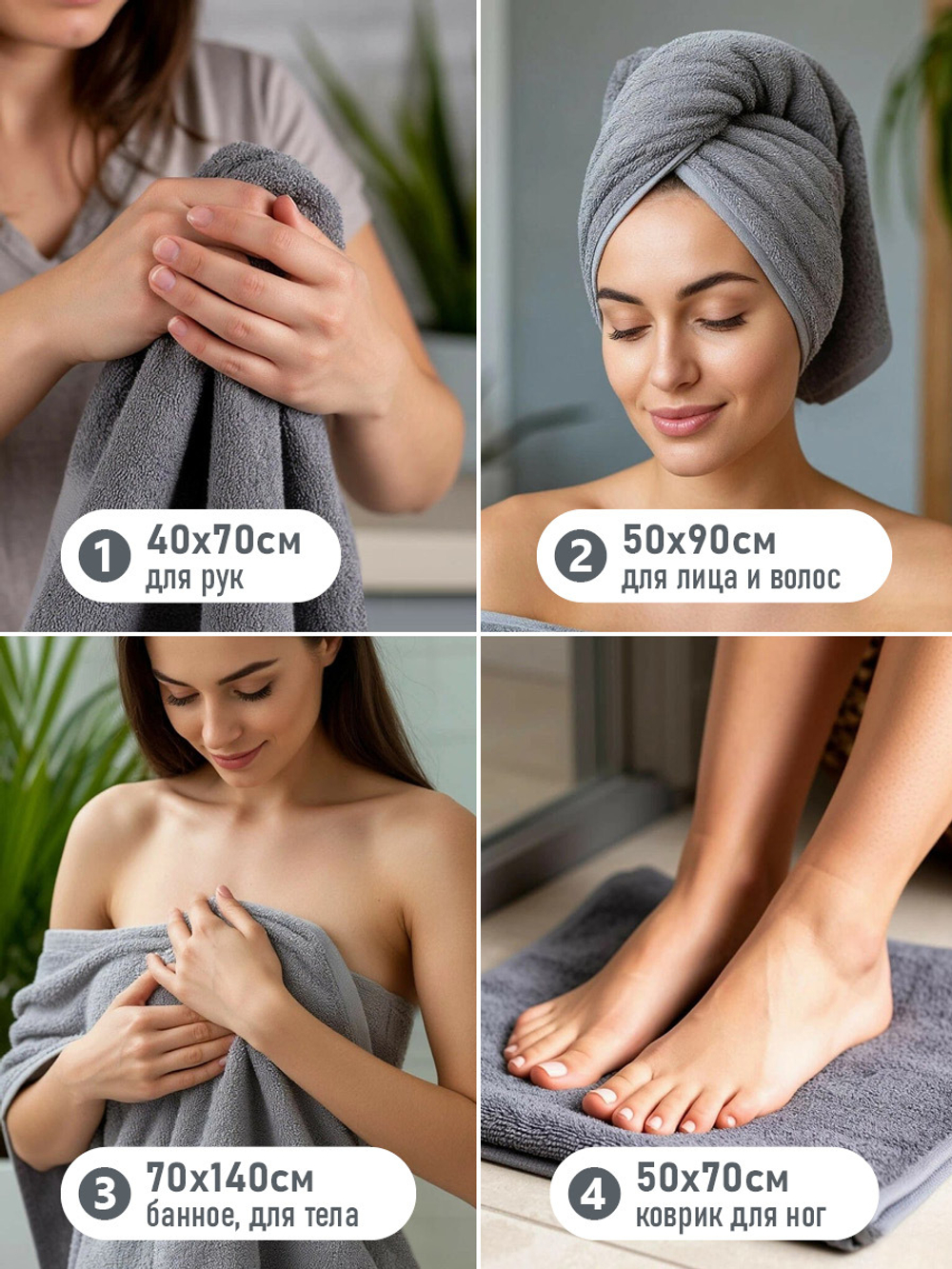 Набор полотенец 430гр махровых серых (40х70см, 50х70 см, 50х90см, 70х140см)
