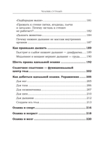 Человек сутулый. Как занятым и ленивым добиться идеальной осанки
