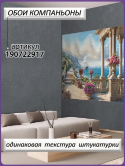 3D Фотообои Голубое море и горы