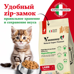 Yummy Linea корм для котят, беременных и кормящих кошек, ягненок, 2 кг