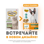 Мнямс лакомство хрустящие подушечки для кошек 10 шт.