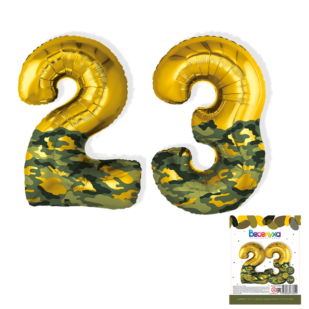 Р Цифры "23" С Днем Защитника Отечества  32"/81 см