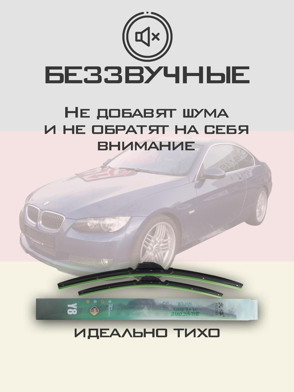 Щетки стеклоочистителя HUOYE Y8 600/400 мм на Alpina B3 | Pinch tab