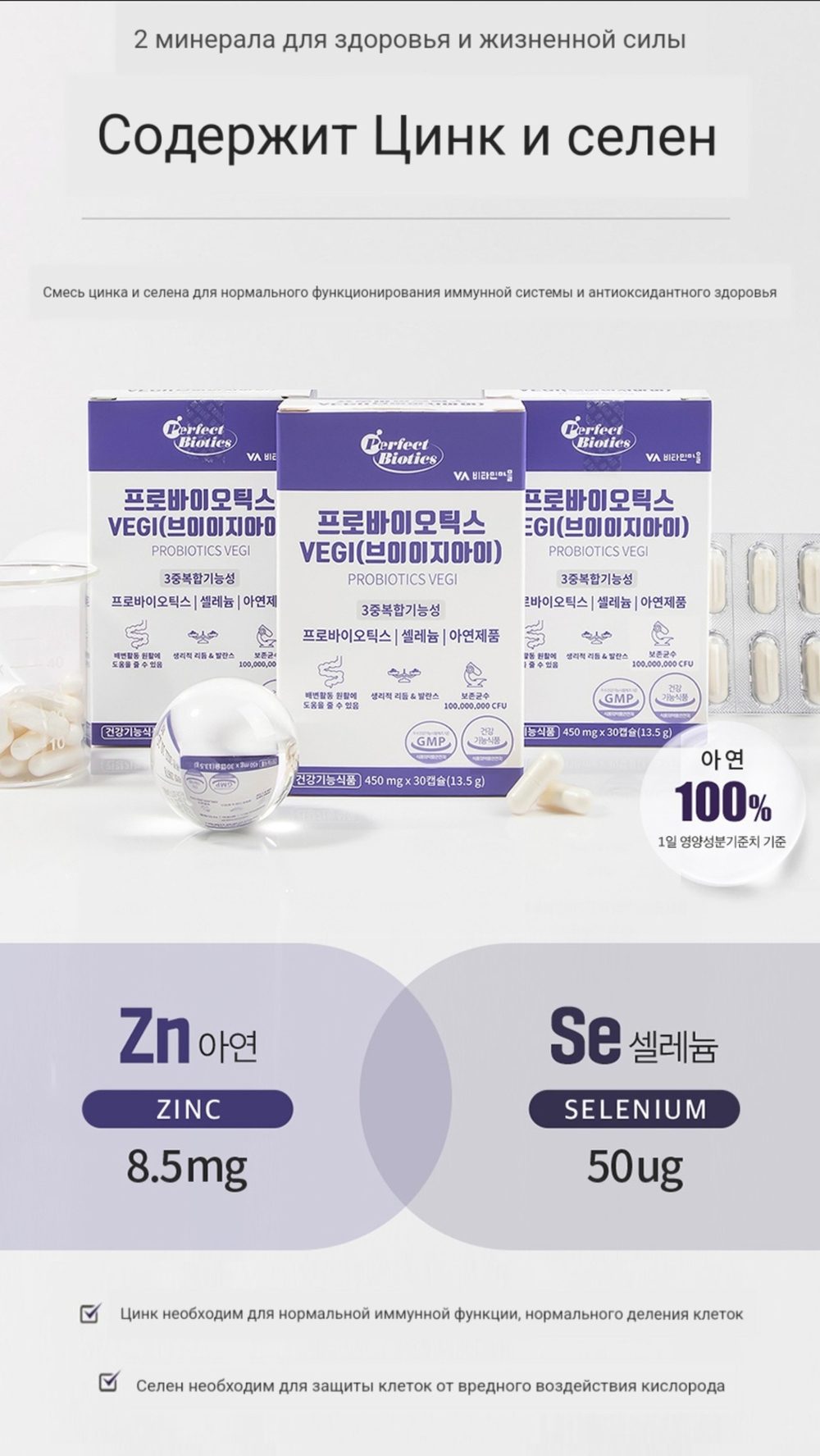 Vitamin Village Симбиотик с цинком и селеном Probiotics/VEGI/Selenium/Zinc/Probiotics