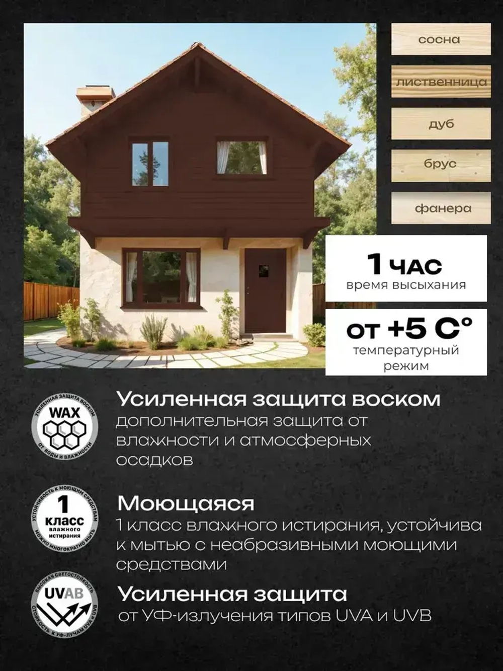 HUSKY SIBERIAN Краска для дерева акриловая цвет коричневый 0.9 л