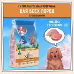 Сухой корм для собак ZILLII (Зилли) Dog Adult 0,8кг индейка и ягненок сухой для собак