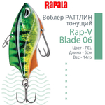 Воблер для рыбалки RAPALA Rap-V Blade
