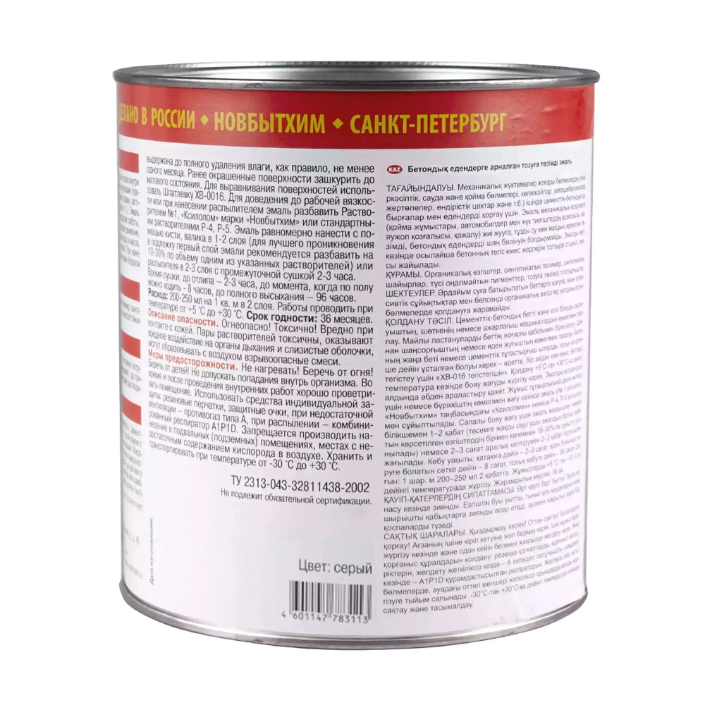 Эмаль для бетонных полов полимерная Новбытхим темно-красная