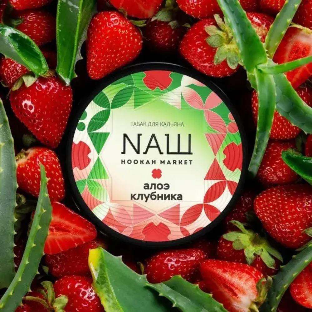 NАШ Main Line - Алоэ Клубника (100g)