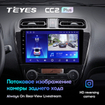 Teyes CC2 Plus 9" для Mitsubishi Mirage 6 2012-2018