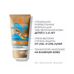 La Roche-Posay ANTHELIOS Dermo-pediatrics Солнцезащитный гель с технологией нанесения на влажную кожу SPF 50+, 200 мл