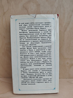 Женни Маркс