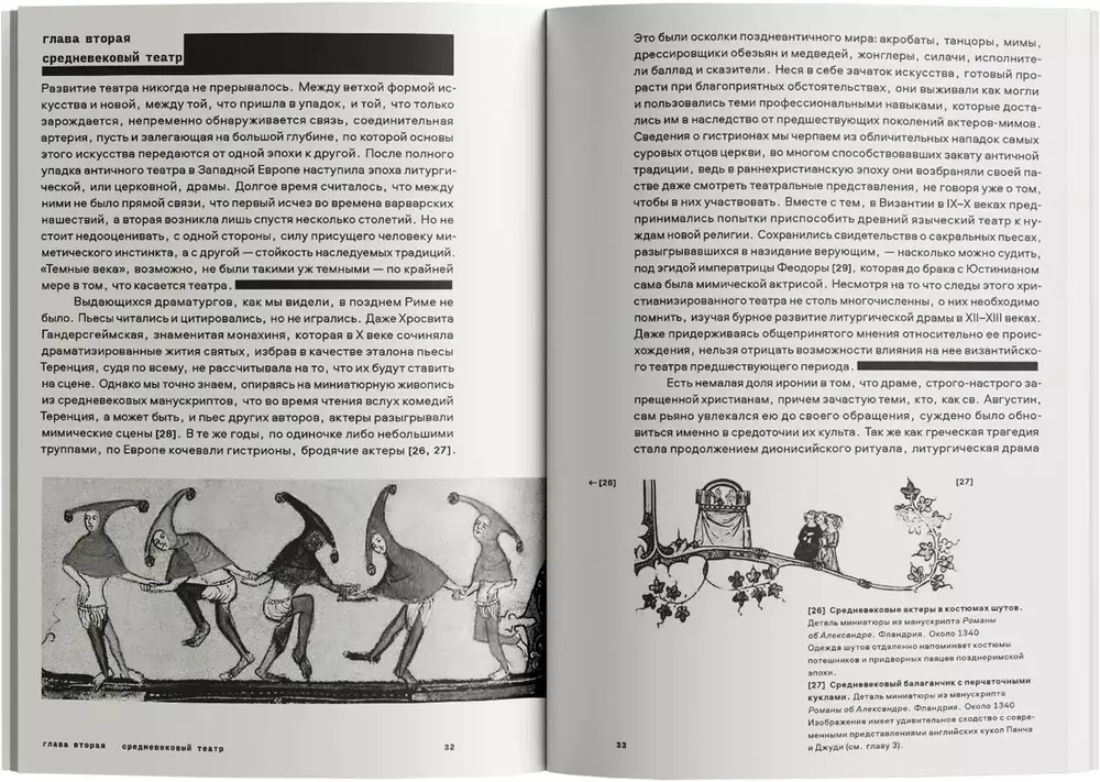 Краткая история театра