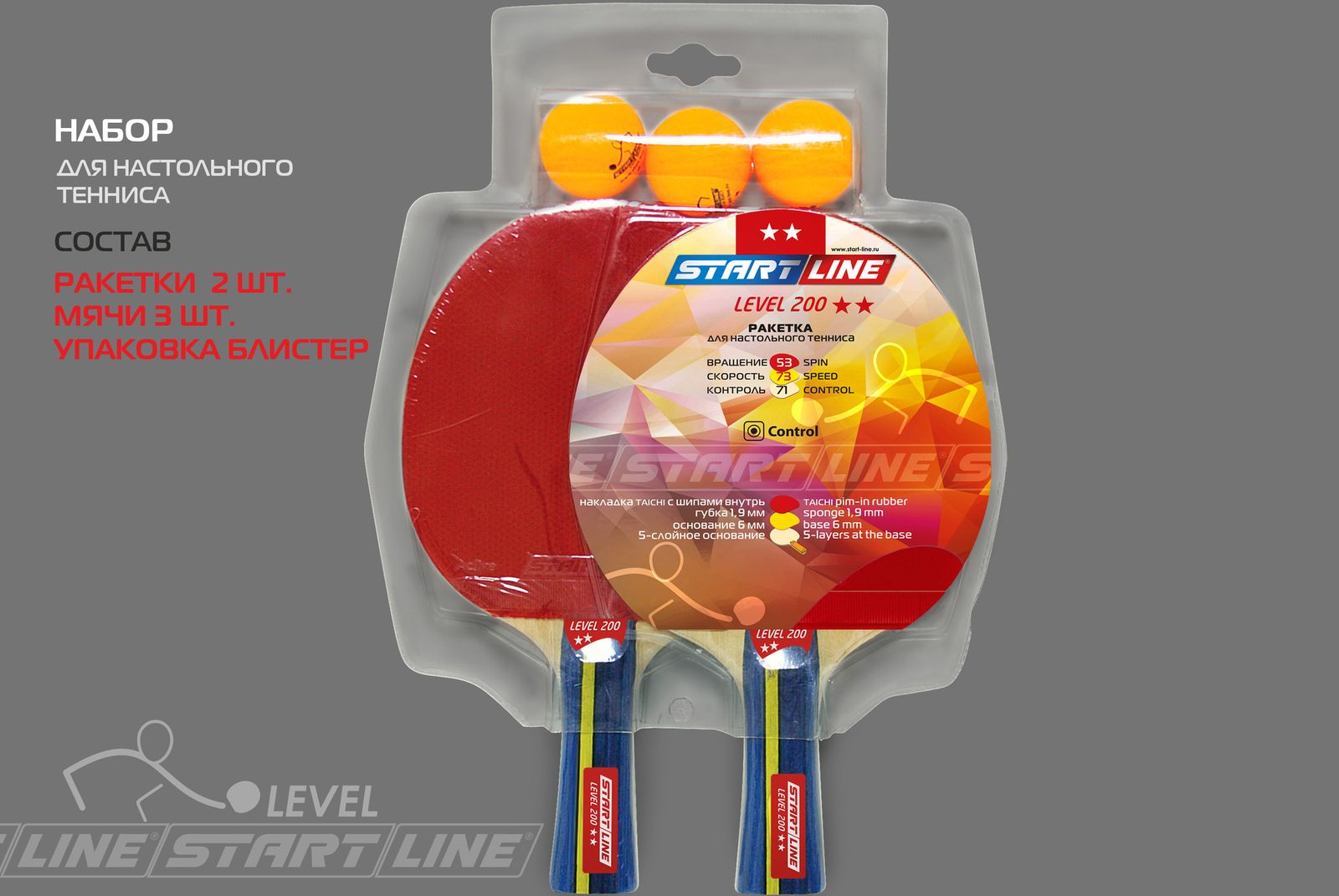 Набор 2 р-ки Level 200, 3 мяча Club Select фото №2