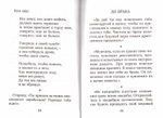 Один если меня услышит... Преподобный Порфирий Кавсокаливит. Духовно-просветительское издание