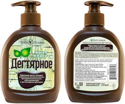 Мыло жидкое Невская косметика 300мл Дегтярное, с дозатором