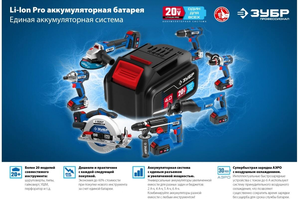 Аккумуляторная батарея ЗУБР Профессионал 20В, Li-Ion, 2Ач, тип T7 ST7-20-2