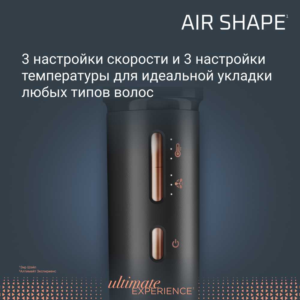 Фен-щетка Rowenta Air Shape UB9820E0