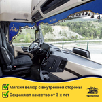 Ламбрекен с косынками универсальные стеганые Спаси и Сохрани (экокожа, синий, синие кисточки)