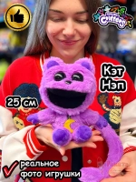 Мягкая игрушка Улыбающиеся Твари Cat Nap Кот Дремот 25 см