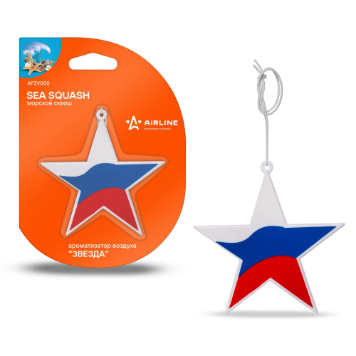 Ароматизатор на зеркало Airline звезда морской сквош
