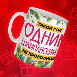 Новогодние