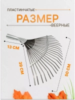 Грабли веерные оцинкованные пластинчатые 22зуба
