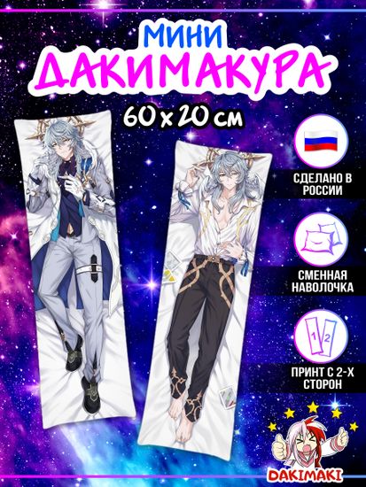 Мини дакимакура Сандей Хонкай Стар Рейл арт. M1310, 60х20 см