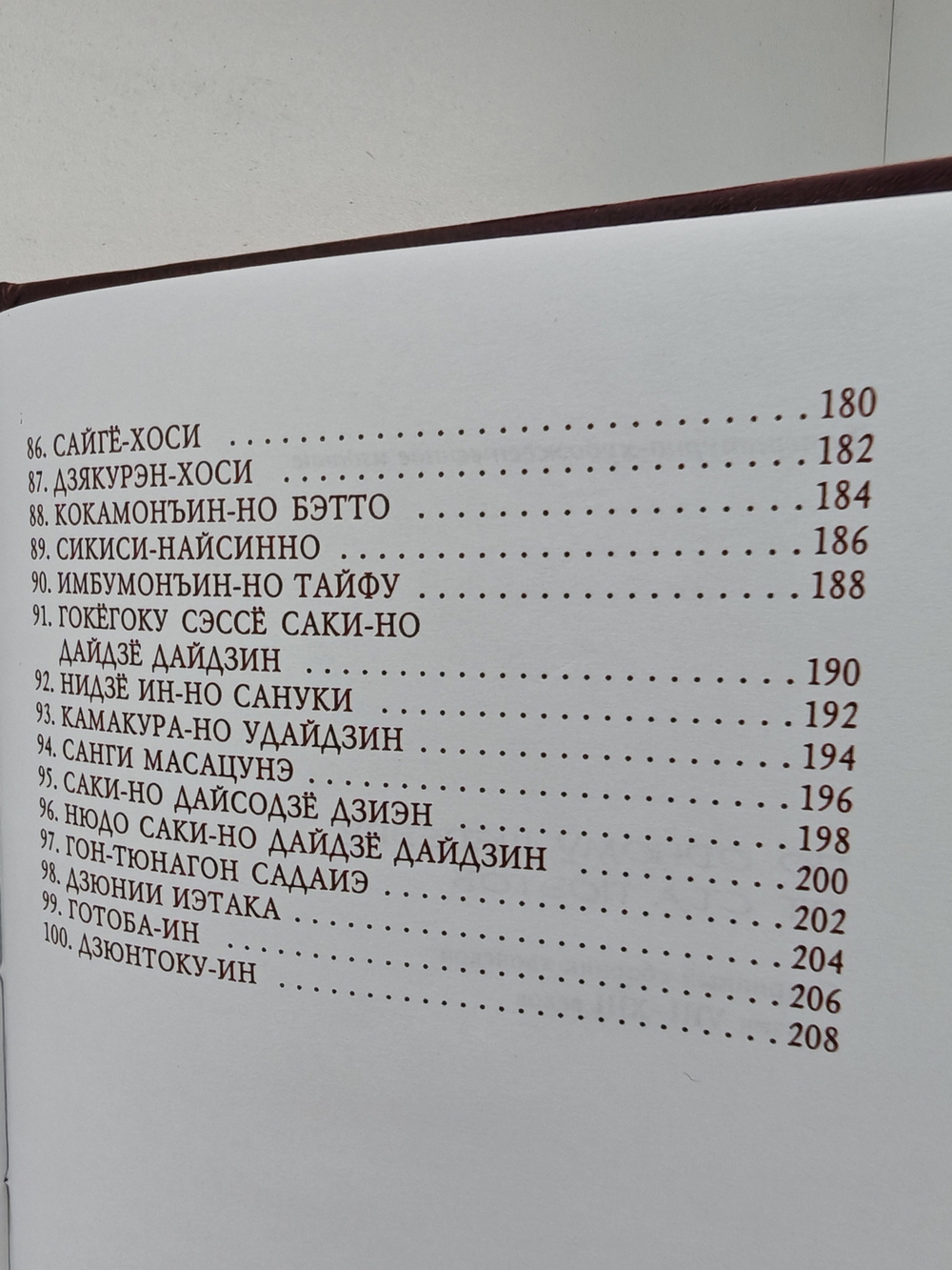 По одному шедевру от ста японских поэтов