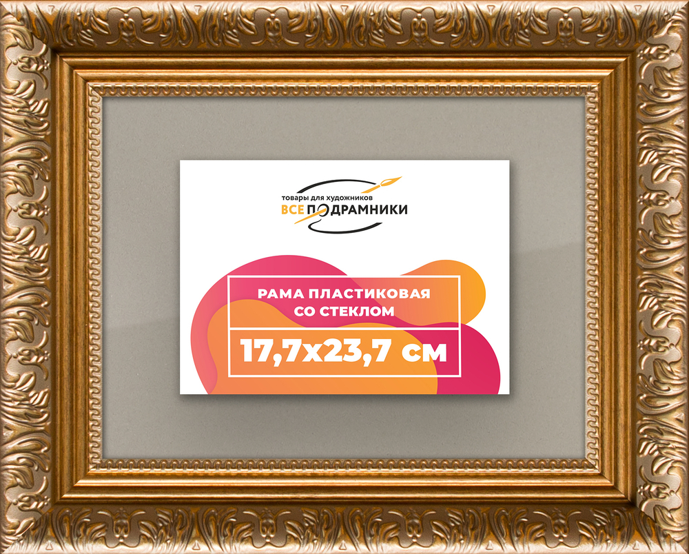 Рамка 95x95 для постера и фотографий RPS1551980-15