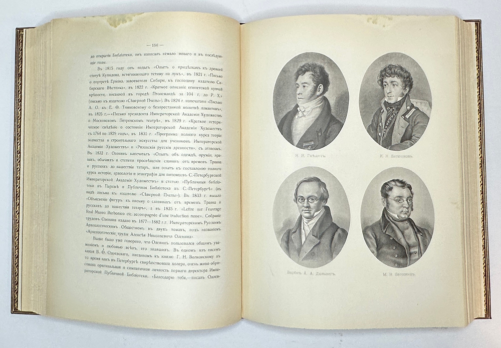 Императорская Публичная библиотека за сто лет. 1814-1914 гг. СПб.: Тип. В.Ф. Киршбаума, 1914 г.