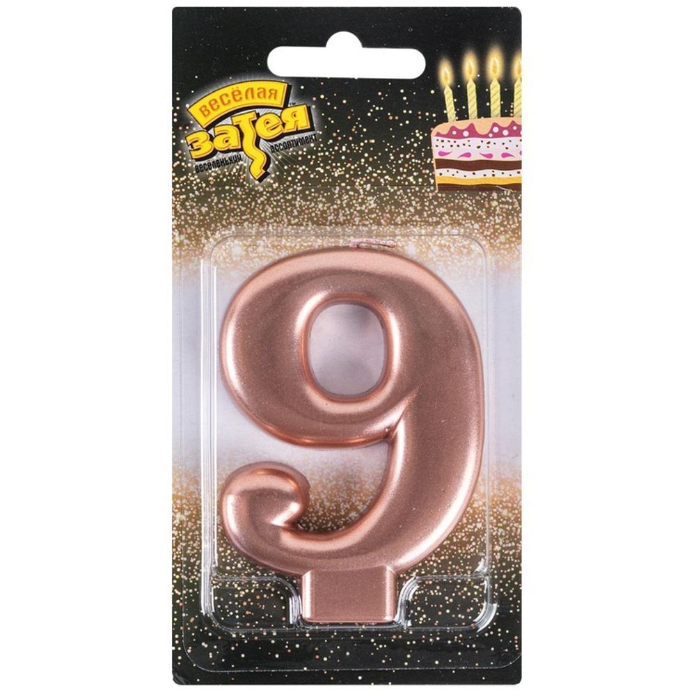 Свеча -цифра &quot;9&quot; Розовое золото