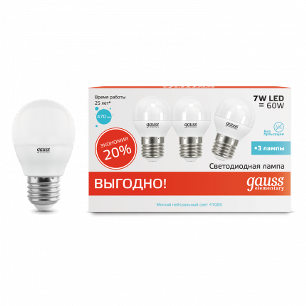 Лампа Gauss LED Elementary Шар 7W E27 470 lm 4100K (3шт в упак) 53227T