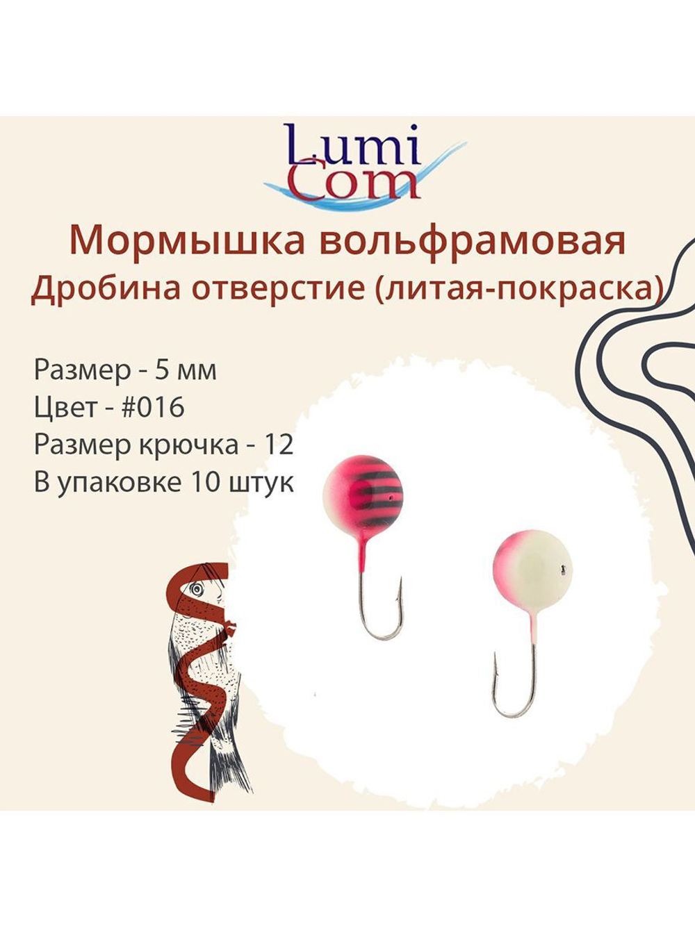 Мормышка ДРОБИНА ОТВЕРСТИЕ, #352, 10 шт 0,5 г